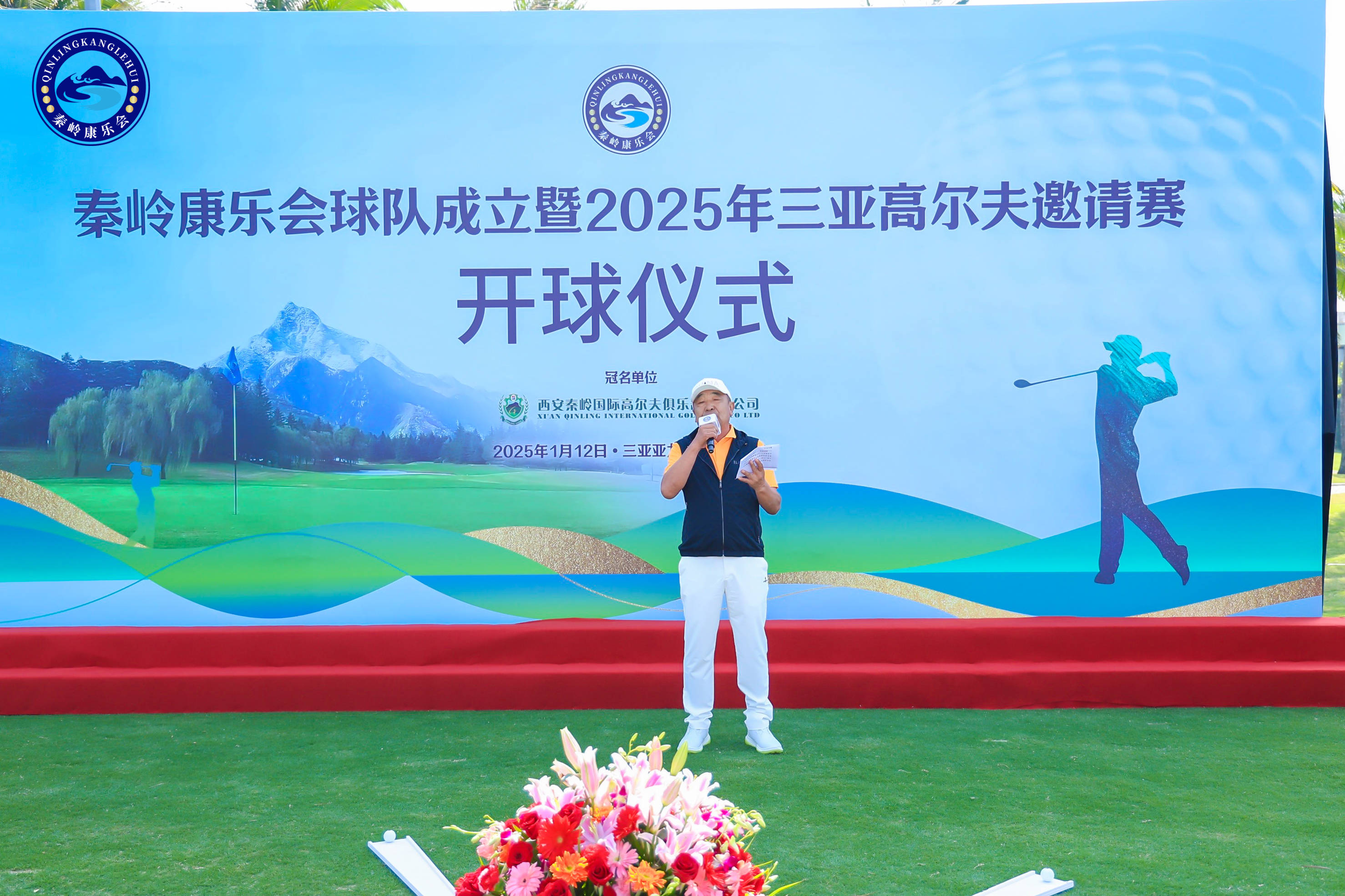 包含全球热议！高尔夫场外八卦引关注的词条