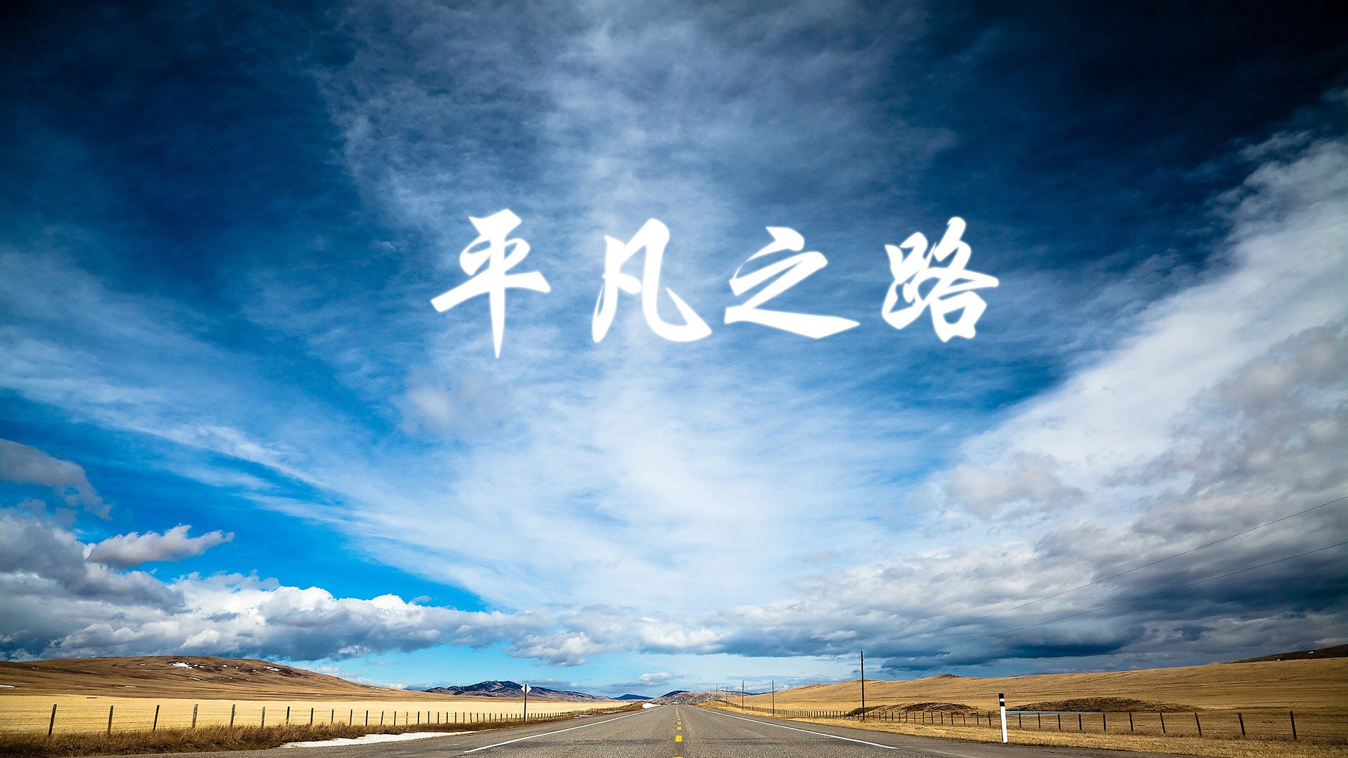 斗牛士的绝对领域,当唯一的控球哲学,在沙漠中筑起一道叹息之墙—记2026世界杯F组西班牙对伊拉克的横扫之战